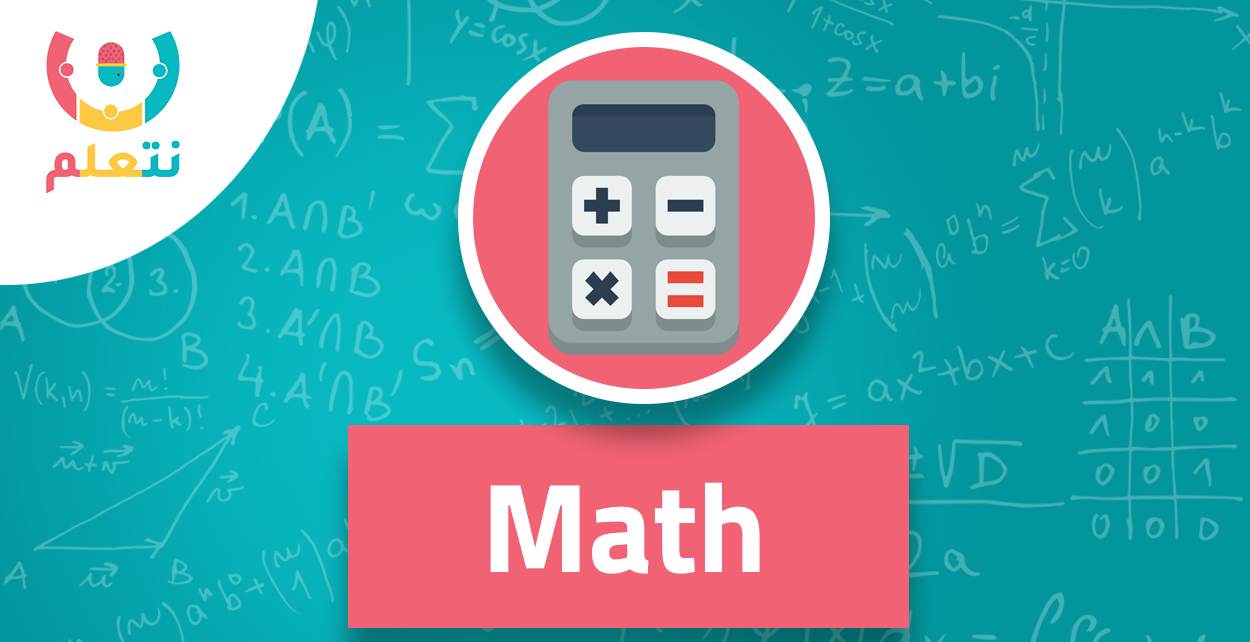 Applied Math | الصف الثاني الثانوي - الترم الاول 2025 | ا.نادر الفار